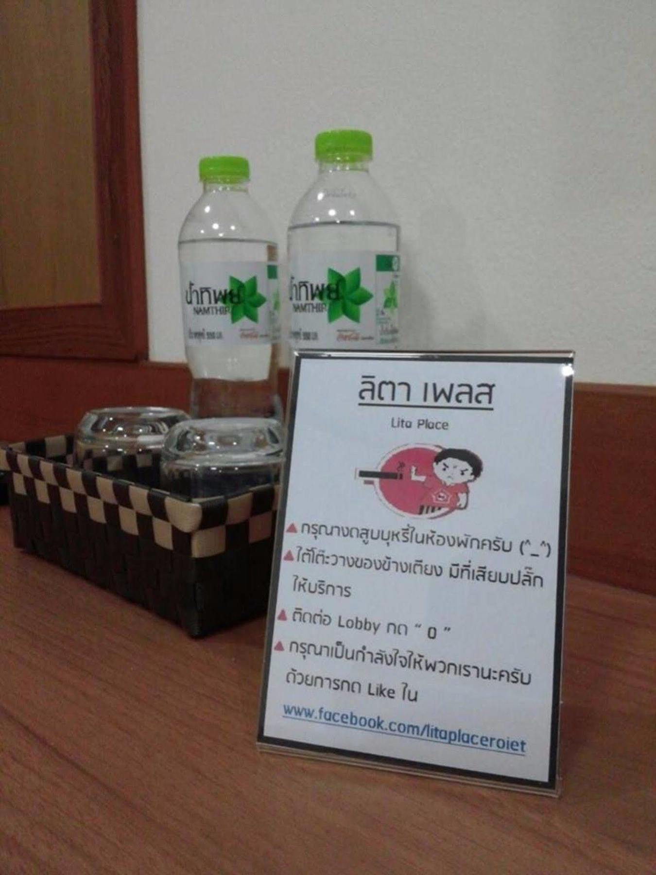 Lita Place Roi Et Εξωτερικό φωτογραφία